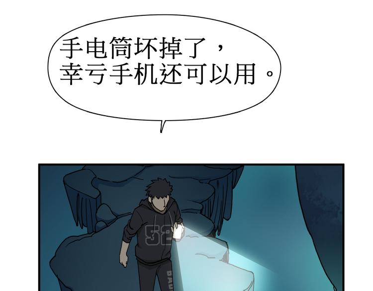 第14话 玩蛇？15