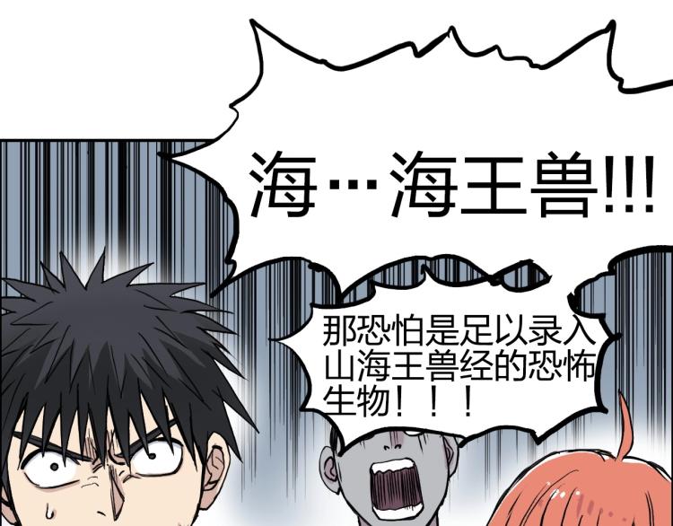 第239话 船上最靓的仔61