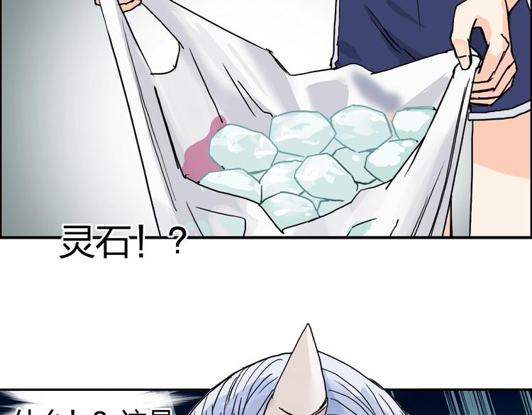 第141话 神位争霸赛72