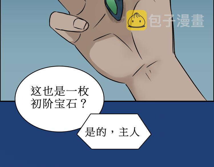 第15话 融合之后的变化61