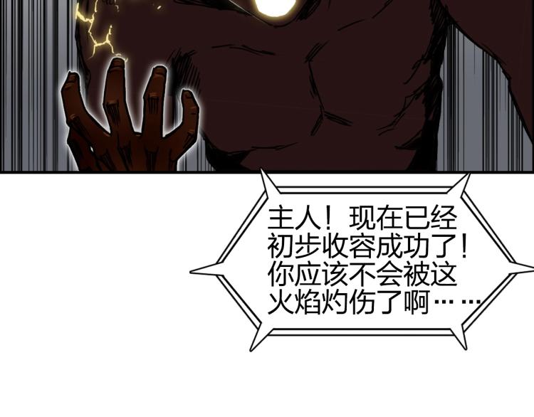 第243话 赤练火焰83