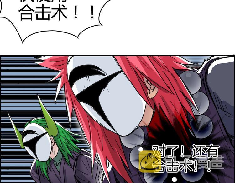 第160话 魂咒魔音27