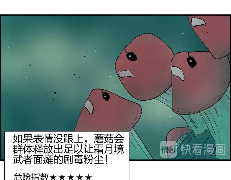 第182话 充斥邪物之地40