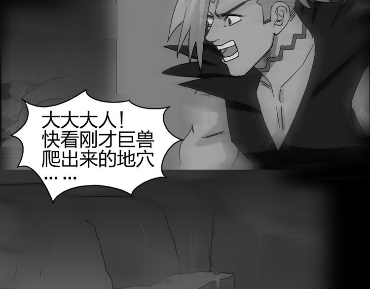 第96话 星级强者7