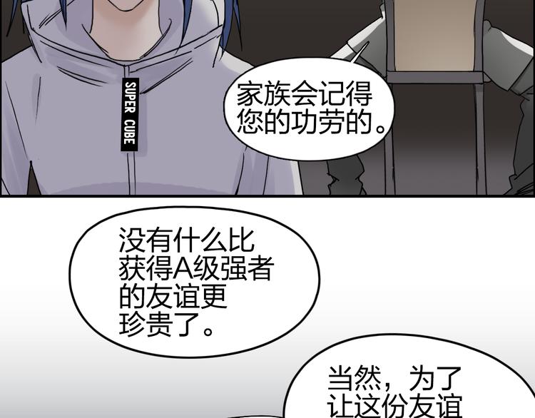 第73话 家族利益43