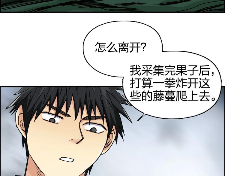 第165话 死亡之海 ????49