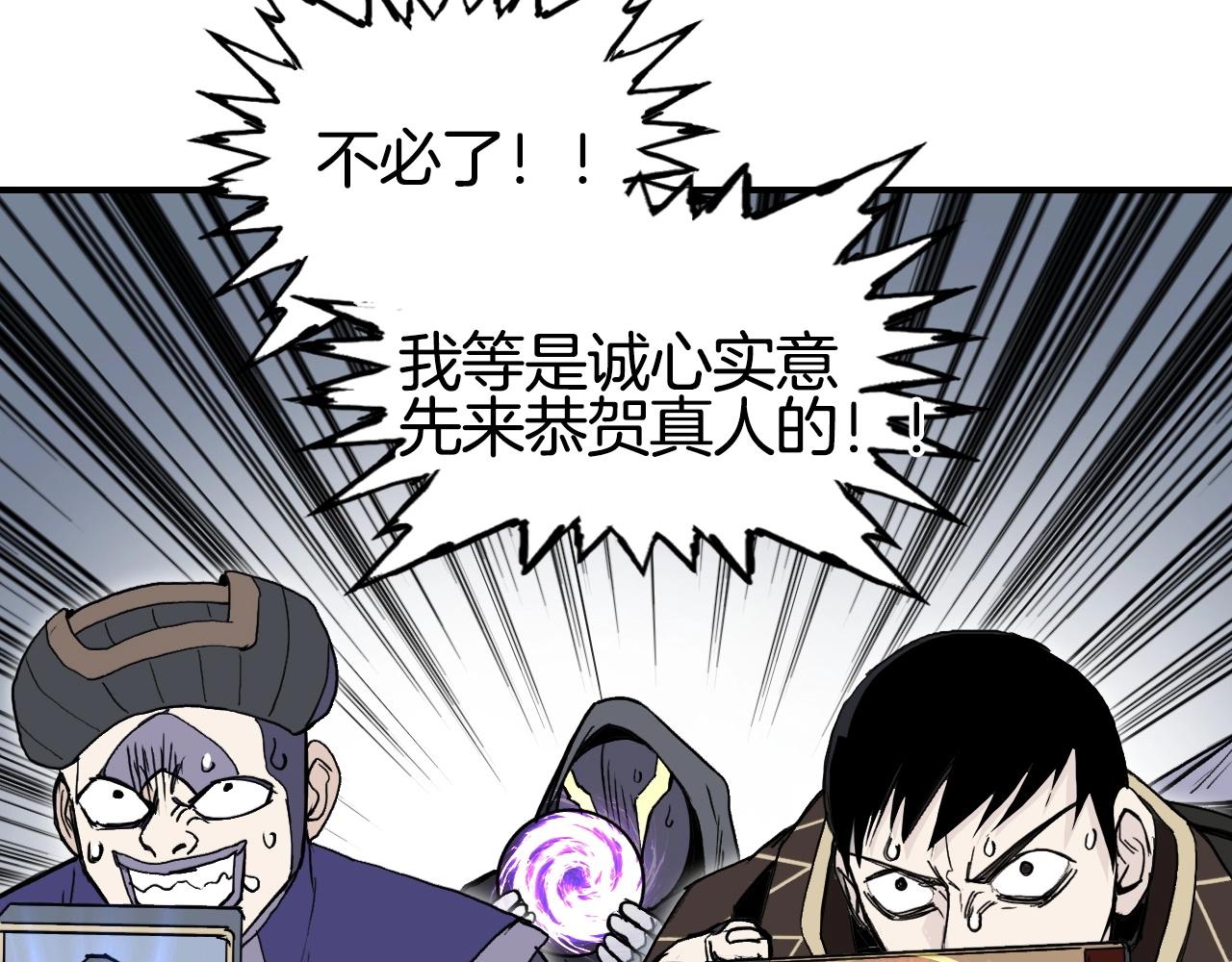 第293话 世间未有之大变局66