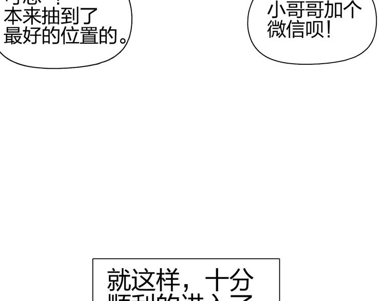第146话 拆楼！！55