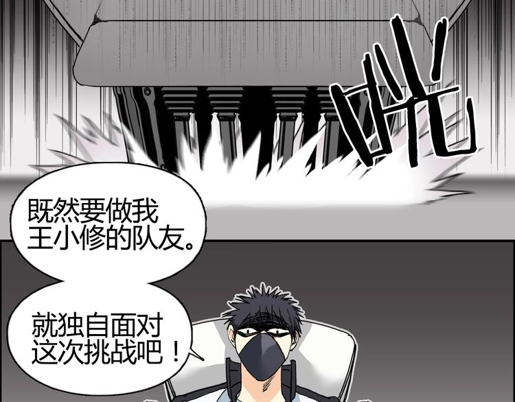 第128话 独自面对挑战吧！55