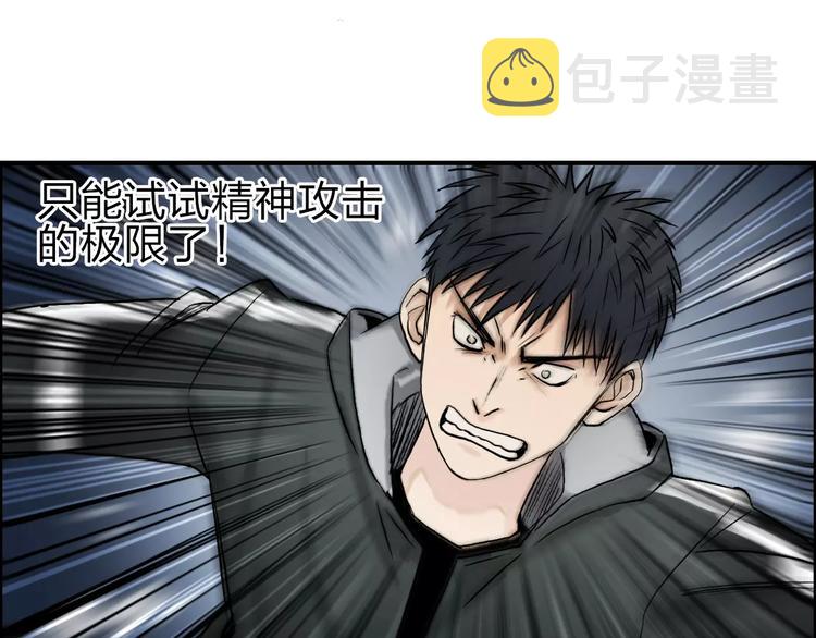 第51话 不够打28