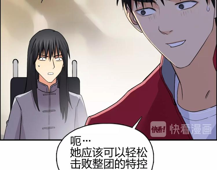 第114话 踏上真星之旅！30