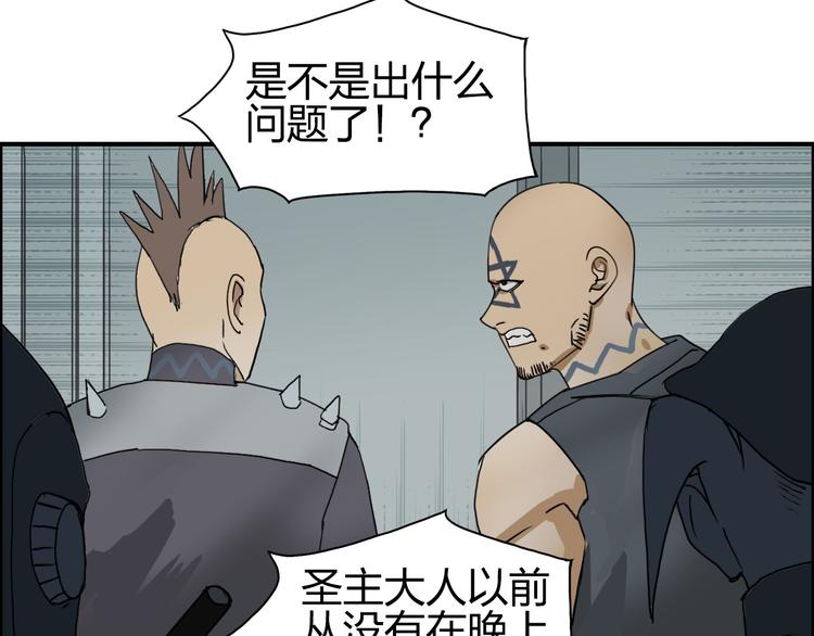 第96话 星级强者52
