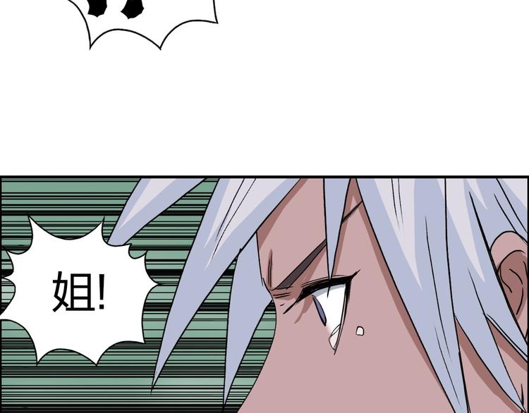 第173话 你们不要再打啦????150