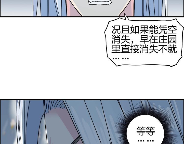第135话 雷鬼阿含17