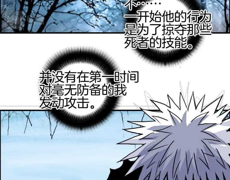 第236话 疑似新系统拥有者？64