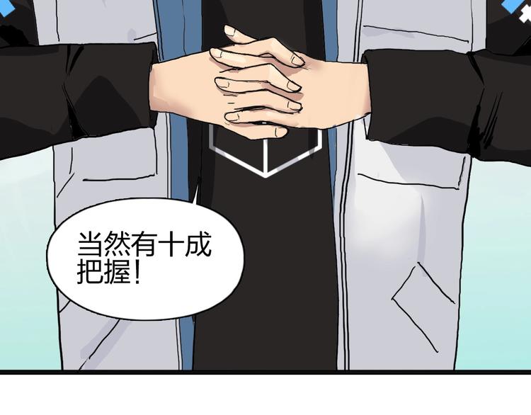 第187话 祸起萧墙 ????141