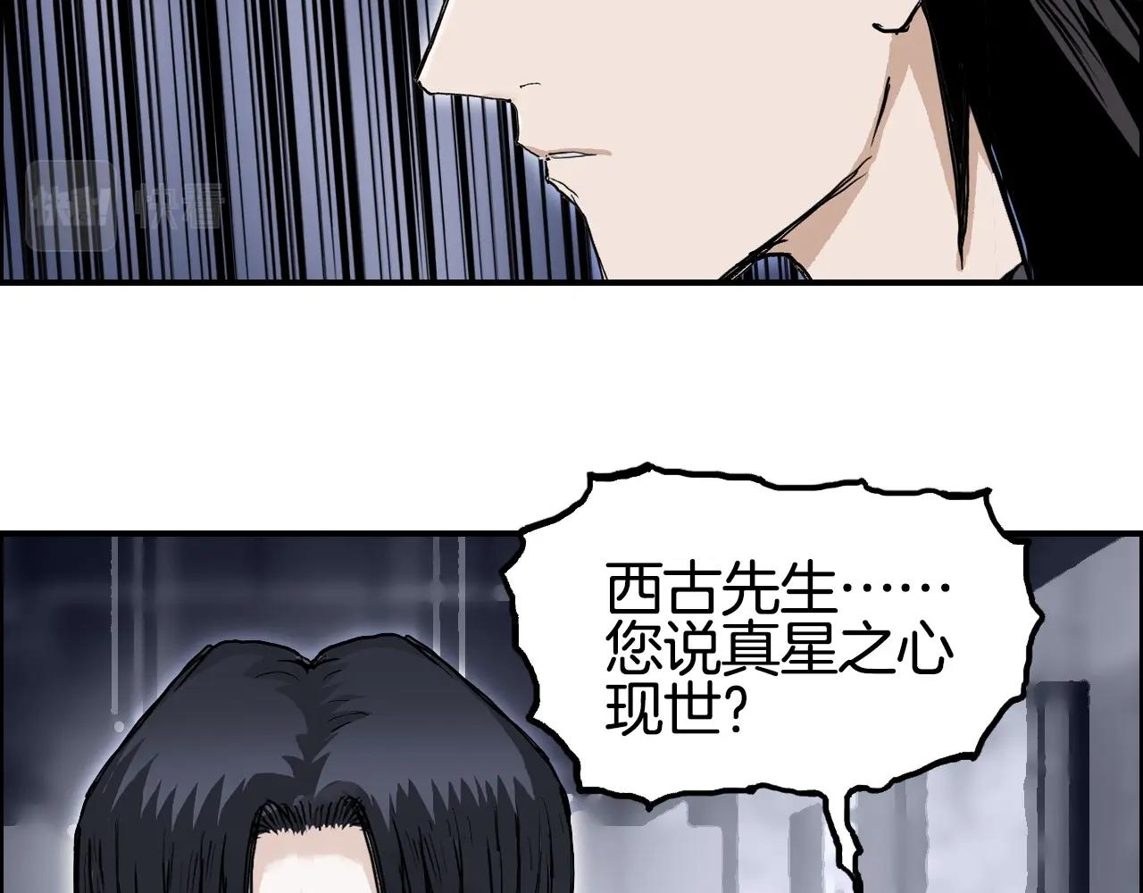 第287话 真星之心48