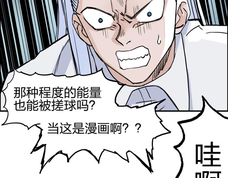 第231话 七步境！80