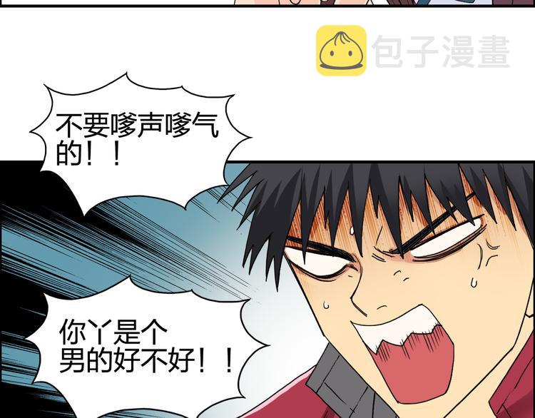 第96话 星级强者73