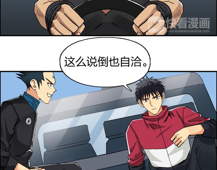 第91话 魇魔来袭！7