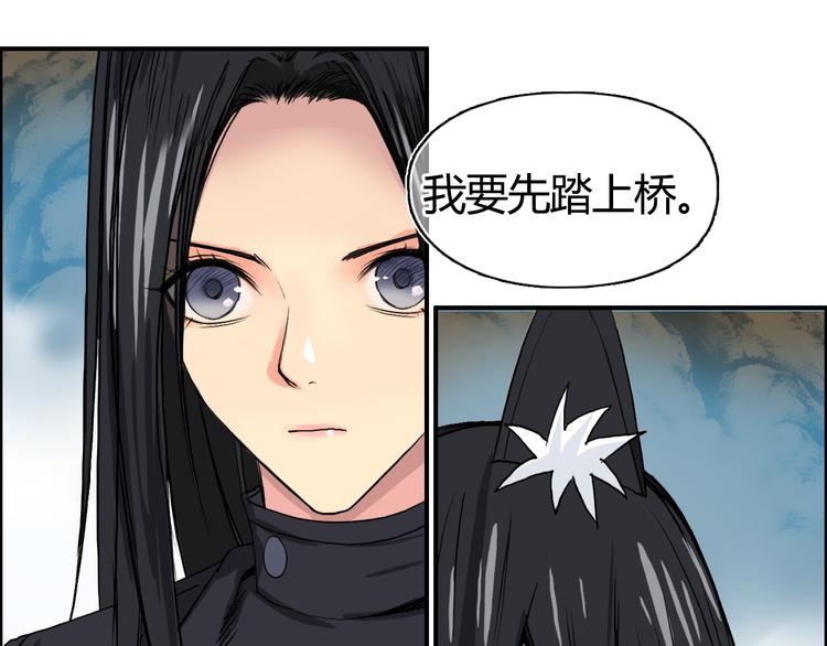 第106话 灵魂之桥44