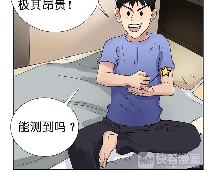 第5话 融合7