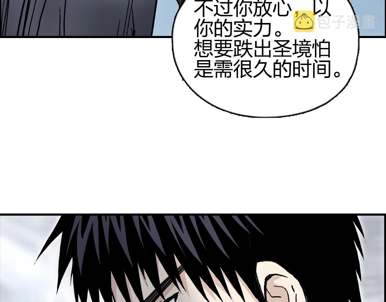 第280话 世间刺头12