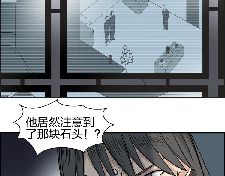 第76话 鉴宝测试54
