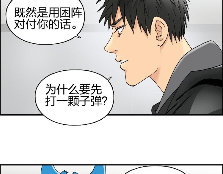 第84话 暗算45