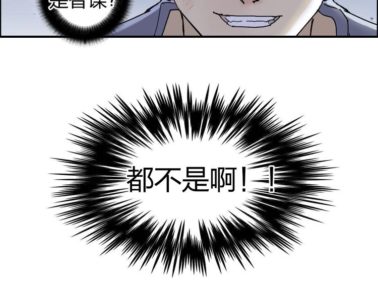 第138话 雷鬼的秘密43