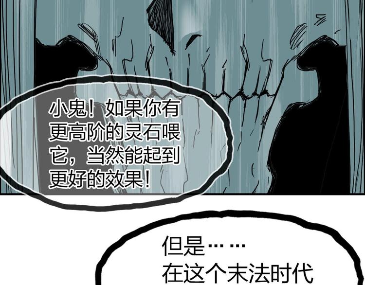 第170话 真视之盔91