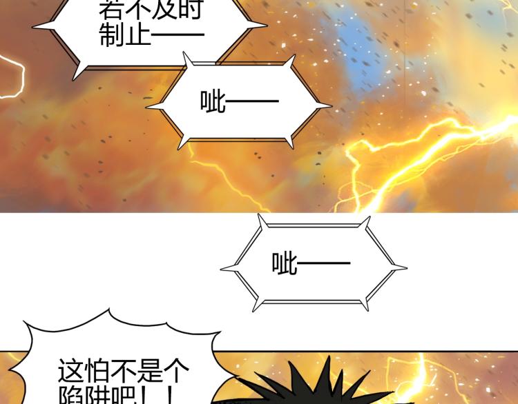 第243话 赤练火焰24