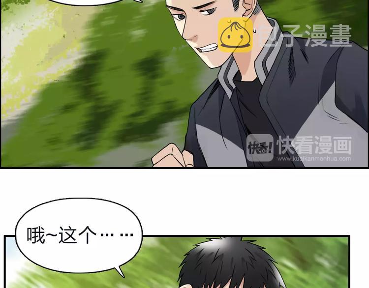 第47话 冤家路窄54