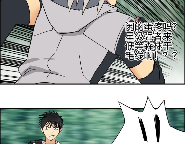 第119话 星级强者60
