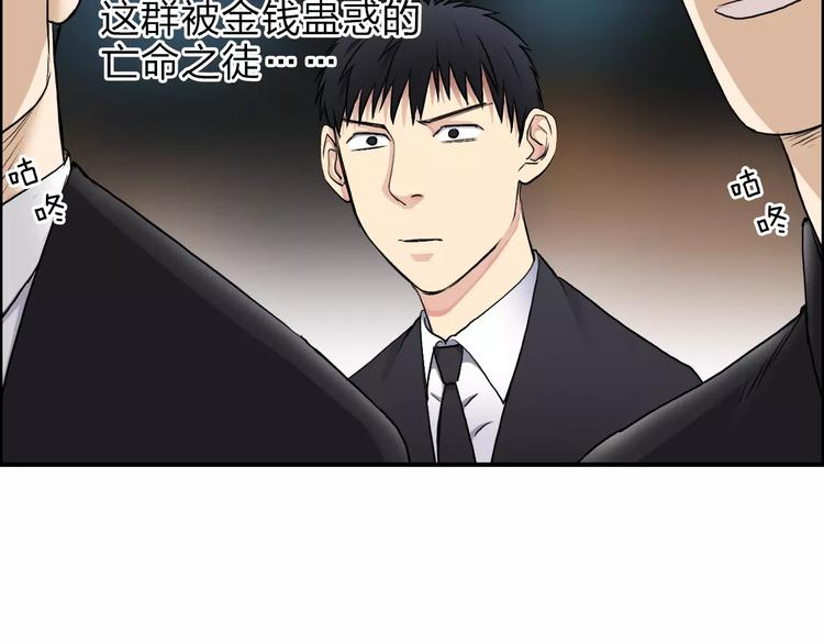 第32话 困兽之斗57
