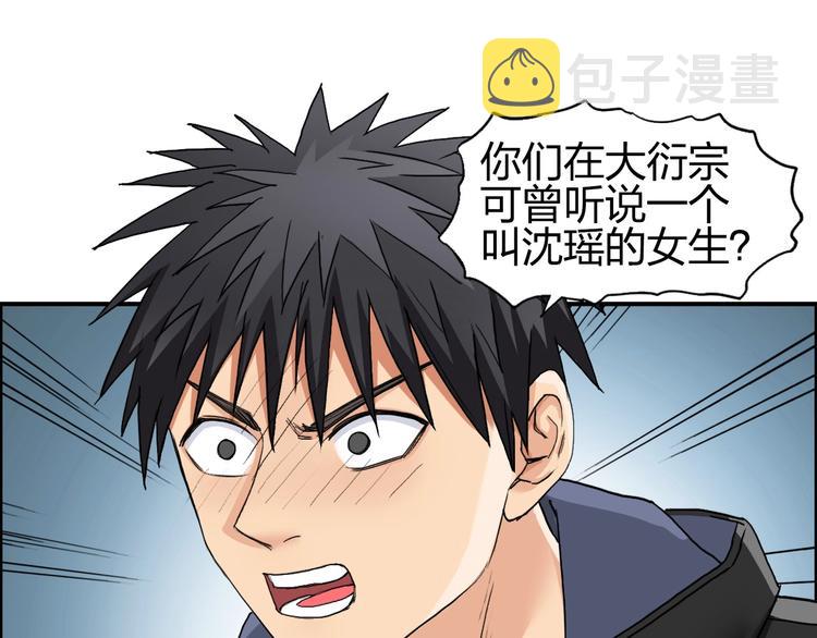 第184话 一觉之后，神清气爽48