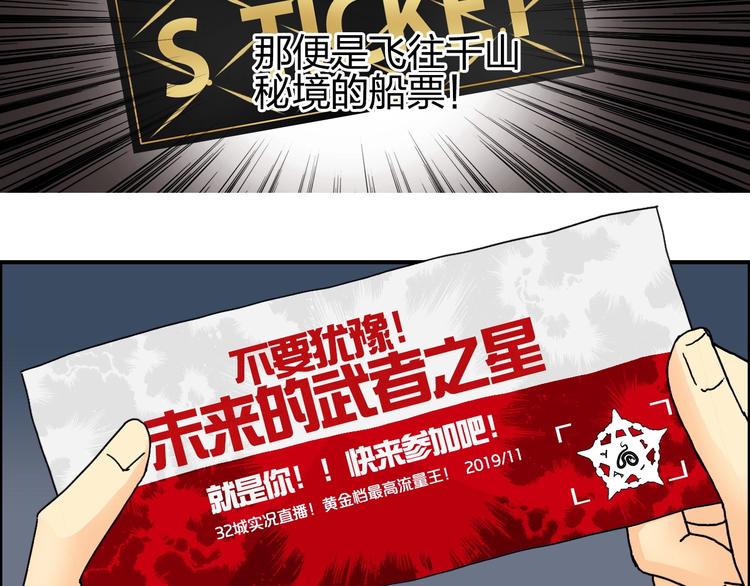 第141话 神位争霸赛81