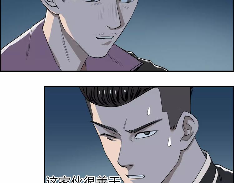 第50话 出来单挑42