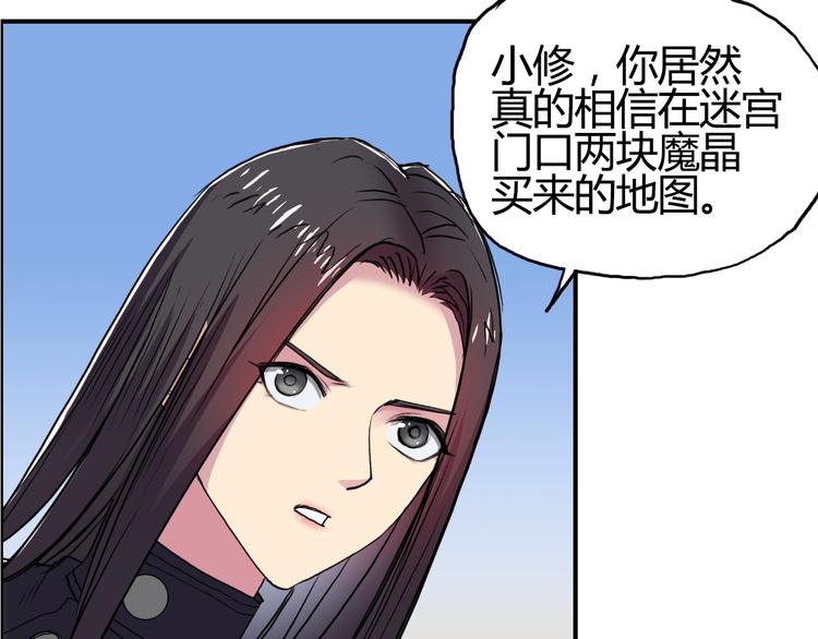 第104话 背叛者角斗场47