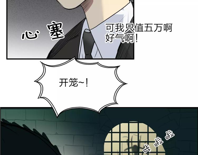 第32话 困兽之斗90