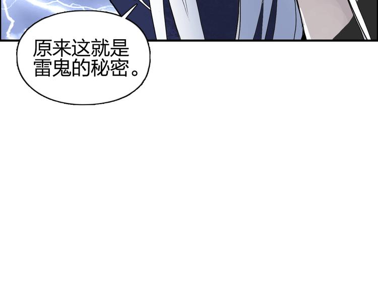 第138话 雷鬼的秘密160