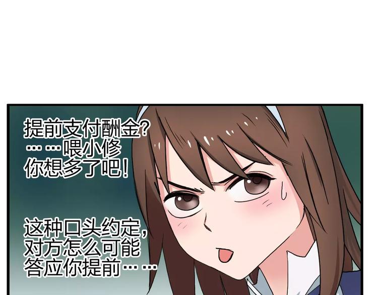 第59话 本质21
