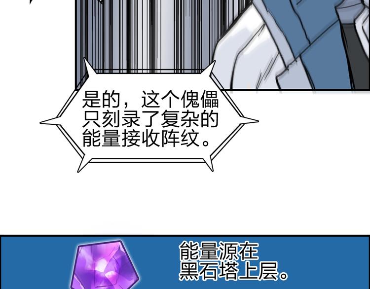 第214话 天雷门，黑石城64