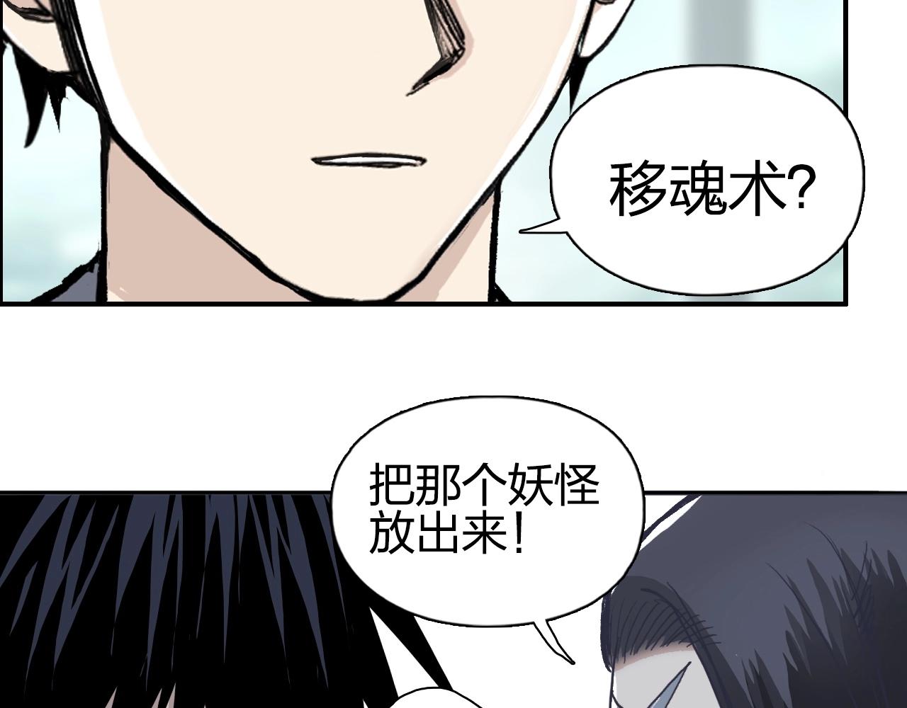 第278话 圣人觉悟76