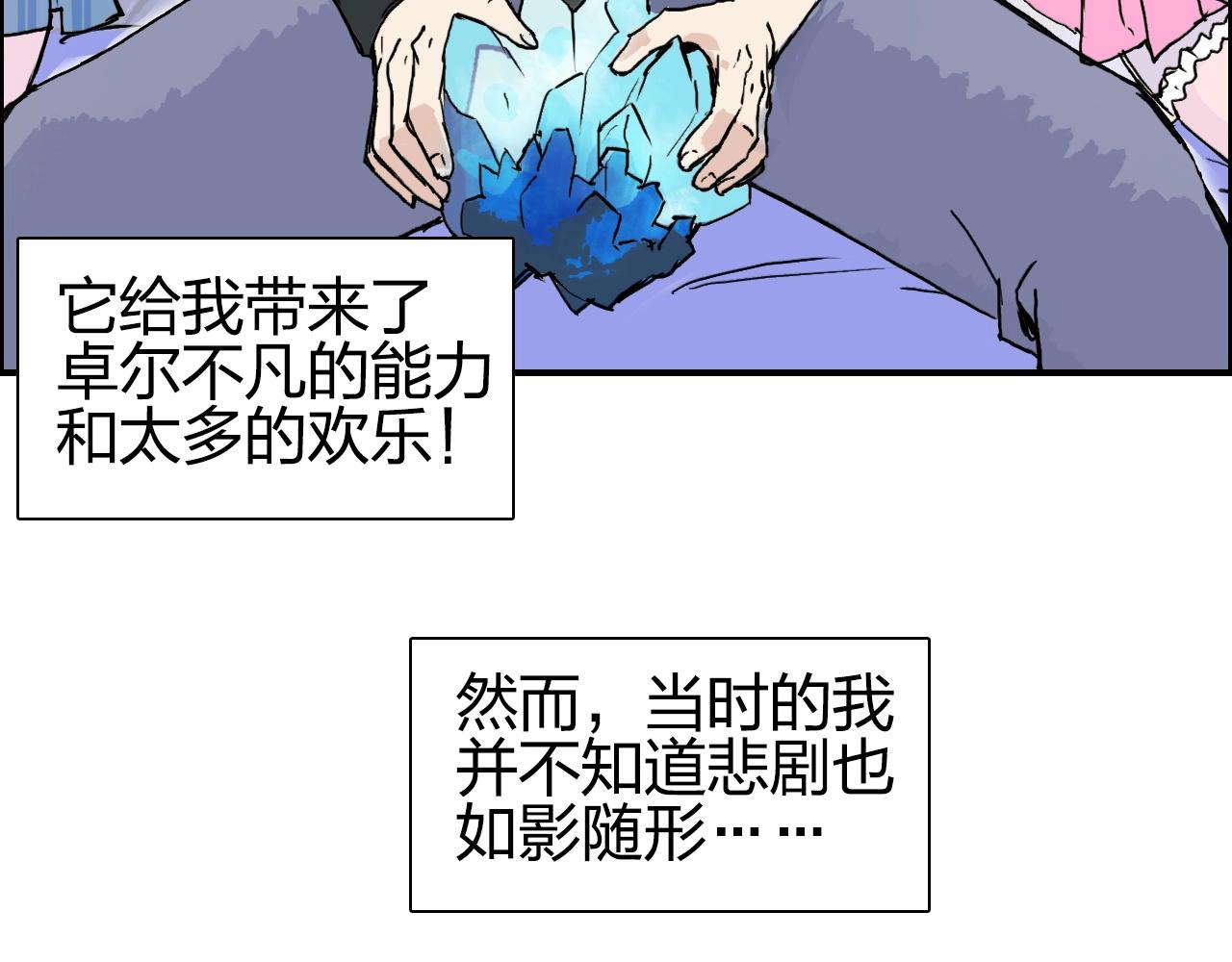 第263话 规则之石25