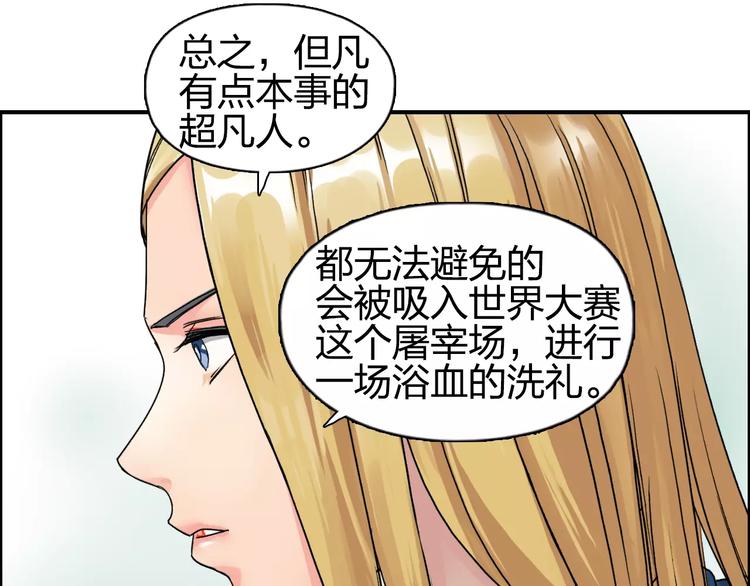 第59话 本质87