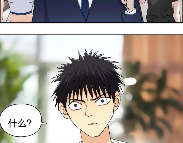 第145话 烈风斗士41