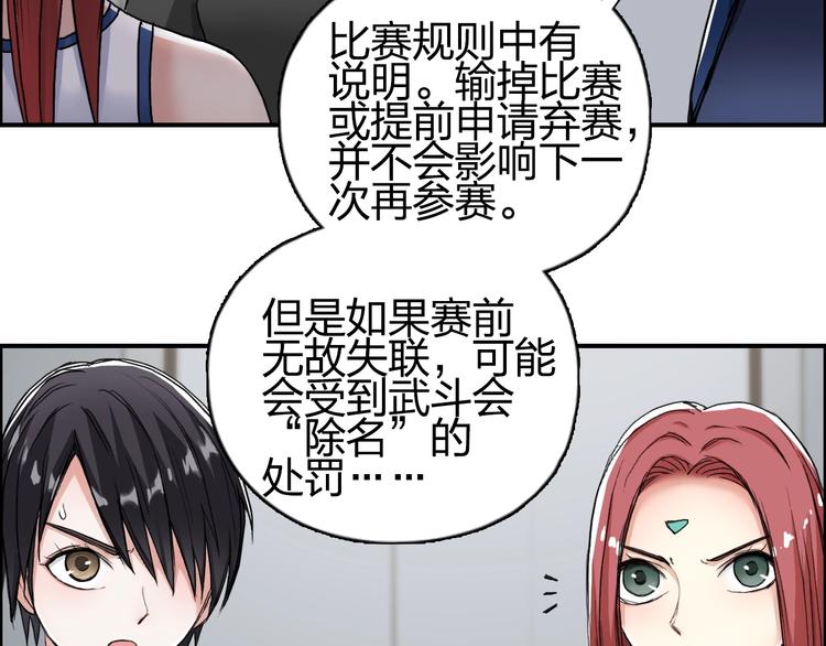 第147话 三分钟！57