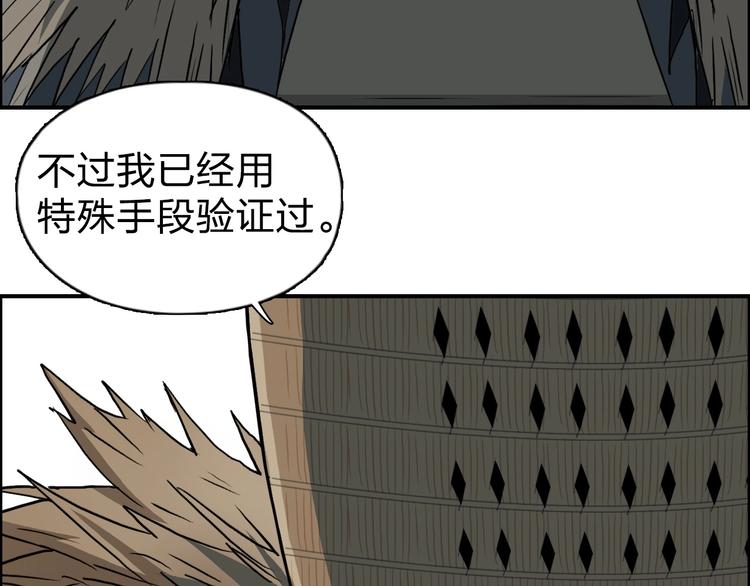 第121话 瓮中之鳖56