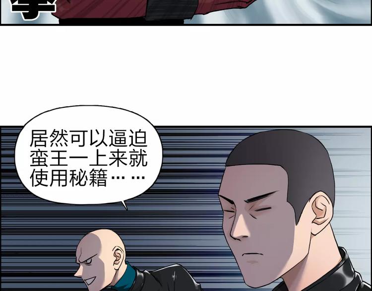 第51话 不够打17